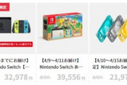 【朗報】Switch/Switch Lite､今週から出荷再開  あつ森セットは4月下旬から出荷