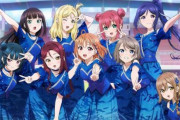 『ラブライブ！サンシャイン!!』Aqours、9人最後の“フィナーレライブ”を開催！！