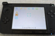 3DS、この状態(下半分)でも動かす方法があるらしい・・・ヤバすぎだろ