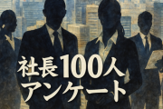 【秘宝】このタイミングでアホすぎるやろ。日本企業トップ9割超、外国人受け入れ拡大支持 多様性確保を最優先 【HotTweets】