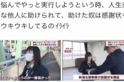 【悲報】橋から飛び降りようとしていた外国人男性を止めて表彰された女子高校生、Twitterの有識者に批判されてしまい炎上