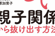 普通に「親と会話する文化」があるやつｗｗｗｗｗｗ