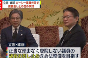 【悲報】ガーシー氏「帰国しない」参院議長に文書を提出 ←ｴｯ!??