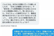 【正論】ナザレンコさん「平和ボケしてる日本人を今すぐウクライナの前線につれていきたい」