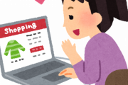 完全に電子マネーに移行した奴おる？