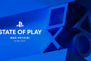 ソニーダイレクト『State of Play』に期待すること【9月15日6時放送】