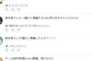 【悲報】ウマ娘、またも1位のランカーが引退でTwitterに悲しみの声が溢れる…