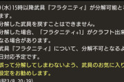 【？？？？】何故こんな危ないのを放置してるの！？ｗｗｗ