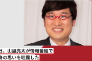 【南海キャンディーズ】山里亮太、日テレ『DayDay.』で中居問題に「憶測だと思っていた」と言及、MCらしからぬ“的外れコメント”が波紋
