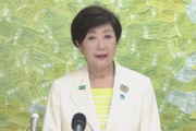 【都知事選】開票結果…小池氏366万　宇都宮氏84万　山本氏65万　小野氏61万　桜井氏17万　立花氏4万