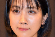 【画像】松本穂香とかいう女優どう思う？ｗｗｗ