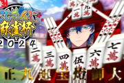 【にじさんじ麻雀杯2024 】あれは、純正九連宝燈御大将……！？