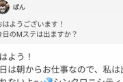 ええええええーーーー！今夜のMステ出ないの・・・・朝からお仕事って何やろ・・・・