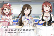 【悲報】桜坂しずく、裏切りに次ぐ裏切り【ラブライブ！スクスタ】