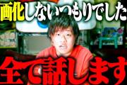 都市伝説系YouTuber　胡散臭さすぎてヤバい