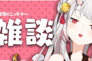 Vtuber 【百鬼あやめ】「復活配信6日の20時予定です！！?」夏のボーナスに合わせて集金復活配信きました←100万も同時にやって配信回数減らせたらいいね＾＾