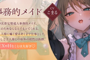 【速報】あおぎり高校のエースVtuber・栗駒こまるさん、活動休止を発表、休止期間も未定！　一体なにがあったんだ・・・