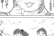 【山田さん】みいちゃん、覚醒してお子様二人をフルボッコにしてしまう
