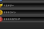 【プロスピA】抽選BOXにSチケあるけど、まあ当たらんわなあ…【プロスピマーケット】