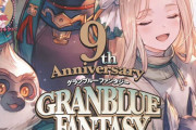 【グラブル】コンプティーク4月号の表紙はネクタル&シンシャとそのお供たち！幸せそうなイラストなのに実際のイベは…