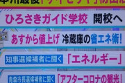 青森県に「サイゼリヤ」1号店がオープン。開店前から50人が行列ｷﾀ━━━(ﾟ∀ﾟ)━━ !!