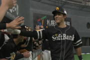 ソフトバンクが上林の３ランで７点目！日ハム上沢炎上