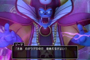 『ドラクエ』でトップのカリスマ大魔王ゾーマ様の魅力を語るスレ