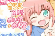 【悲報】ギロニキ、とち狂ってしまう