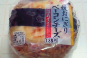 上司「適当におにぎり?3つ買ってきてくれ」ワイ「おかのした」