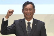 西武・西口監督就任会見　鳥越入閣発表、GMの役職廃止