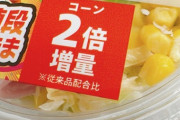 食品「2倍増量！」←これ2倍の量を増量したって意味になるよな ようするに3倍にならん？