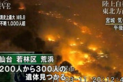 「911」「311」「78」どの映像が一番衝撃的だった？