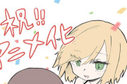 【速報】人気漫画「みいちゃんと山田さん」、映画化か？映画サイトにページが出現