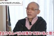 【悲報】落合「メジャーも日本も昔よりレベルは落ちてる」