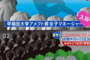 【悲報】女子マネ、風呂を覗かれる