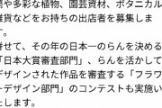 【乃木坂46】2023年のバスラが2月開催の可能性が高くなった！