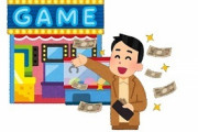 【悲報】ゲームセンターさん、虫の息