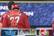 【DeNA対広島8回戦】広島が１０－６でDeNAに逆転勝利！８回５点、９回５点で逆転！會澤が勝ち越し満塁弾！DeNAは平良が８回途中３失点、守護神山﨑が１点差を守れず３敗目