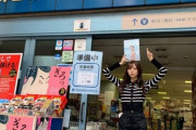 【乃木坂46】梅澤美波が書店訪問中に言った一言が“梅澤美波の人間性”全てを表している件・・・