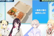 【ホロライブ】EXPOフードの限界めしDXがこちらです