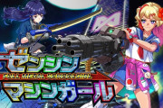 全身機械の女子高生が大暴れ！爽快サイボーグJKアクション『ゼンシンマシンガール』10/23発売決定！予約受付も開始、トレーラーも公開