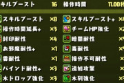 【パズドラ】魔門はもう炭以外で行く気にならんてほど炭で良い
