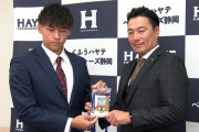 阪神・育成ドラ３早川太貴に指名挨拶「１日でも早く支配下。来年戦力に」
