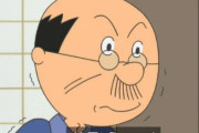【議論】定年退職した父「妻から労いの言葉が無かった！」 ← どっちもどっちじゃね？？？