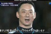 金本知憲「選手より監督が目立つようじゃダメだと思います！」