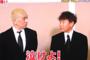 【ダウンタウン】不倫の浜田雅功さん松ちゃんから遂にフレンチクルーラーいじりされるｗｗｗｗｗｗｗｗｗｗｗｗｗ