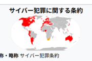 【山田太郎】暇空茜「新サイバー犯罪条約が本当に危機なら、なぜ他の議員が全員知らん顔してるんでしょうか？自分が当選するために煽ってるだけの終末論だとすれば納得がいきます」