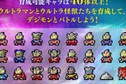 デジモンとウルトラマンがコラボ！！「デジタルモンスターCOLOR ULTRAMAN SERIES 60th EDITION」発売決定！！