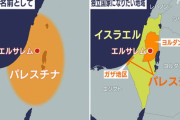 今回のイスラエルとパレスチナどっちにつく?