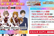 【ミリオンライブ】ミリシタが反撃開始！本日シェーダーの詳細発表